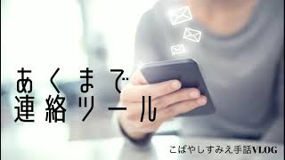 sumie手話blog854