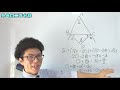 【中学数学】この形の問題の裏技集～外角の二等分線～ 4 6.5【中２数学】