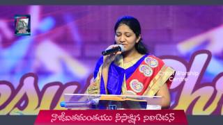 గాయపడినప్పుడు నీ నామమే  || Blessie Wesly Songs