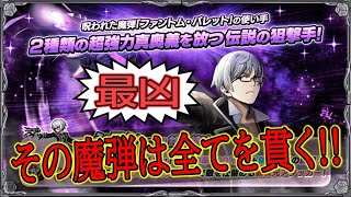 【グラサマ】魔弾の射手『シモン』必滅の一撃！/リセマラランキング（2021年4月12日~4月22日）【グランドサマナーズ】