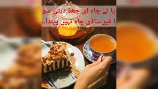 Power of chaye || For Poetry and Chaye Lovers || Phiki Chaaaa......