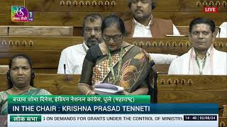 LS | Bachhav Shobha Dinesh | Discussion on Demands for Grants related MoHFW for 2024-25