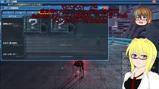 【PSO2】殴りテクターで適当になんかやっていく【その233】【異界と超界】