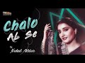 Chalo Ab Se | Nahid Akhtar | @EMIPakistanOfficial Originals