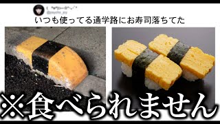 【衝撃】ネットに生息する天才達がツッコミどころ満載だったwwwwwwwwww #10【なろ屋】【ツッコミ】