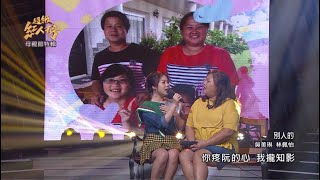 111.05.08 超級紅人榜 吳美琳\u0026林佩怡 - 心肝寶貝(鳳飛飛)+別人的(徐若瑄)