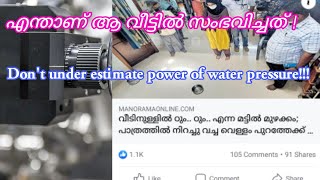 എന്താണ് ആ വീട്ടിൽ സംഭവിച്ചത് ! I  കോഴിക്കോട് വീട്ടിലെ അജ്ഞാത ശബ്ദം I Teqcafe