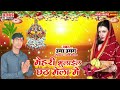 mehari bhulayil chhath ghat मेहरी भुलाईल छठ में uma umang chhath song 2023