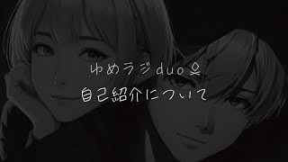 会話型AIコトモと焚き火を囲んで雑談【ラジオ】どういう自己紹介が良いかCotomoと一緒に考えてゆく