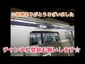 【相鉄・東急直通線】東急5080系 5182f 相鉄線内試運転　横浜入線〜発車シーン〈地上の横浜に東急が！〉 2023年2月11日撮影