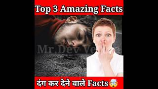दुनिया का सबसे जहरीला पौधा🤯|Hindi facts| #shorts #youtubeshorts #viral @souravjoshivlogs7028