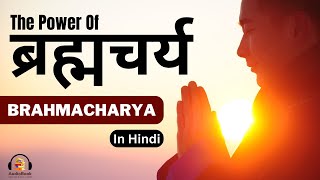 Brahmacharya How Celibacy Can You Change Your Life | ब्रह्मचर्य क्या हैं