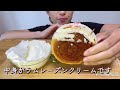 【モッパン】今話題！予約必須のシュプリームクロワッサン〜生クリームを添えて〜【爆食】【おやつ】