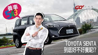 養車543-TOYOTA SIENTA(第十五集)