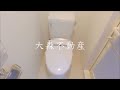 プレミアムキューブ大森本町＠20.4㎡東1k