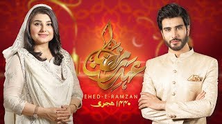 Ehed e Ramzan - Promo | Imran Abbas, Javeria Saud | Ramazan Transmission 2019