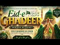 Eid-e-Ghadeer Ka Noor | Beautiful New Naat 2026 | Rehmat Ka Paighaam
