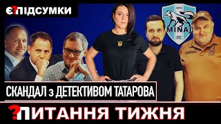 ⚡Друзі ОП проти детектива Татарова | 99% ТОП-політиків сховали майно | Розшук джипів з гуманітарки