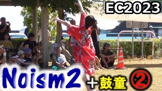 [SADO-EC2023] Noism2+鼓童② [2023年8月20日]｜アースセレブレーション Earth Cerebration