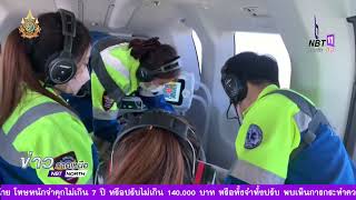 ข่าวภาคเหนือ 14 มกราคม 2567 SKY DOCTOR  นำแพทย์ฉุกเฉินบินด่วนรับผู้ป่วยวิกฤติในพื้นที่ห่างไกล