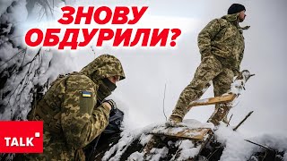 ДЕ ДЕМОБІЛІЗАЦІЯ?🤬 Влада зробила з військових РАБІВ!