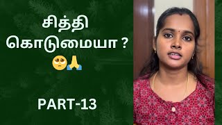 துர்காவின் வரலாறு பாகம் - 13 💁 /  My life story part -13 ❤️ #durgagandhi