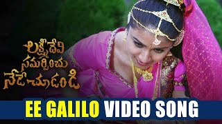 EE Galilo Video Song Trailer | Lakshmidevi Samarpinchu Nede Chudandi Movie | Charan,Pragna