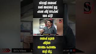 ഈ പറയുന്നത് കാര്യമാണ്... 👍 പക്ഷേ സംഘികളോട് ഇതൊന്നും പറഞ്ഞിട്ട് ഒരു കാര്യവുമില്ല...😔