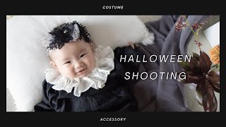 【生後3ヶ月】初めての宣伝モデル！フォトスタジオで撮影してきました【ハロウィンアクセサリー】