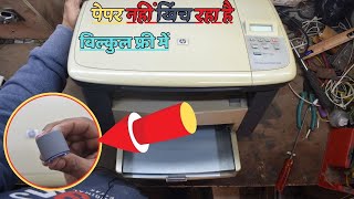 How To fix Half Print and Paper Jam On Hp MI 005 | HpLaserjet MI 005 Paper Jam Problem #hp1005