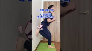 💟하루 1분 투자로 허리 통증 없애기💟