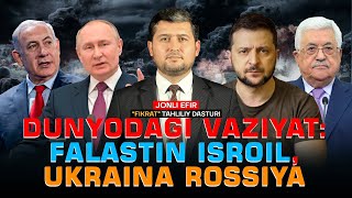 🔴 Dunyodagi vaziyat: Falastin-Isroil, Ukraina-Rossiya #fikratuz