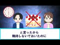 【2ch】彼は誕生日が覚えられない人で普段私は家族と過ごしていたのだが、ある年に「祝いたい」と突然連絡があった。後日彼家に行くと…（隣のモンスター