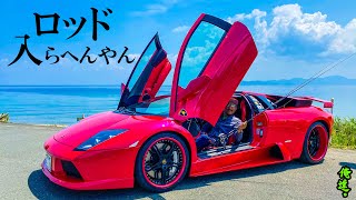 ランボルギーニで琵琶湖バスフィッシング！【Lamborghini】