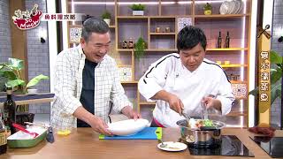 20201215 美味SO MUCH【魚料理攻略】完整版