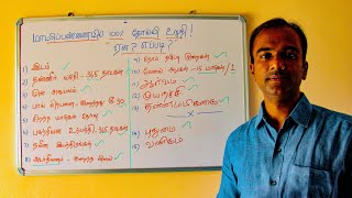 மாட்டுப்பண்ணையில் 100 % வெற்றி உறுதி.  எப்படி ? | Dairy farm success methods