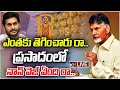 LIVE : Animal Fat In Tirumala Laddu | ఎంతకు తెగించారు రా.. ప్రసాదంలో నాన్ వెజ్ ఏంది రా.. |10TV