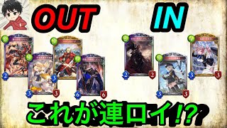 【Shadowverse】衝撃⁉連携ロイヤルから強いカードを抜きすぎちゃいましたww【シャドウバース/ACADEMY OF AGES/遥かなる学園】