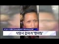 수백명 운집…아르헨티나 식당 한밤중 난리 난 이유 jtbc 뉴스룸