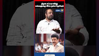 திமுக எப்படி என்று மக்களுக்கு இப்ப நல்ல தெரியும் | Mk stalin | Udhayanidhi | Dmk | TN People |