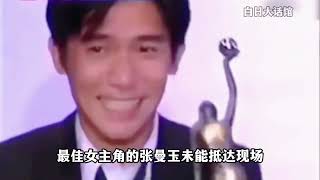 20年前東邪西毒幕后，梁朝偉張國榮眾大咖齊聚，現場為林青霞慶生