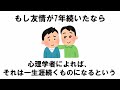 誰かに話したくなる雑学8