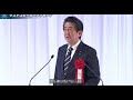 安倍晋三元総理　近畿大学卒業式　ゲストスピーチ