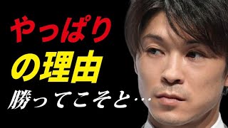 羽生結弦と平野歩夢は…内村航平が語った北京五輪の立役者へのコメントが凄い…