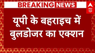 Breaking News :  UP के Bahraich में बस्ती पर बुलडोजर एक्शन, अतिक्रमण वाले घरों पर कार्रवाई हुई