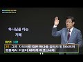 주다산교회 주일예배ㅣ지식의 근본 잠 1 7 ㅣ권순웅 목사ㅣ20231001