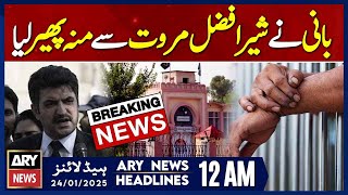 Imran Khan Gives Huge Blow To Sher Afzal Marwat | ARY News 12 AM Headlines | 24th Jan 2025