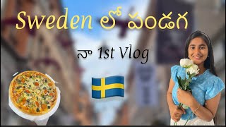 Vlog 1 || Sweden లో పండగ ||