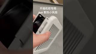 开箱机柜专用 6x6 散热风扇 Cooling Fans for Panels and Cabinets: GHV Made In Italy