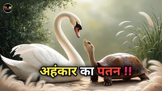 अहंकार का पतन | ahankar ka Patan | hindi moral stories! cartoon stories video | @rk_story916 most